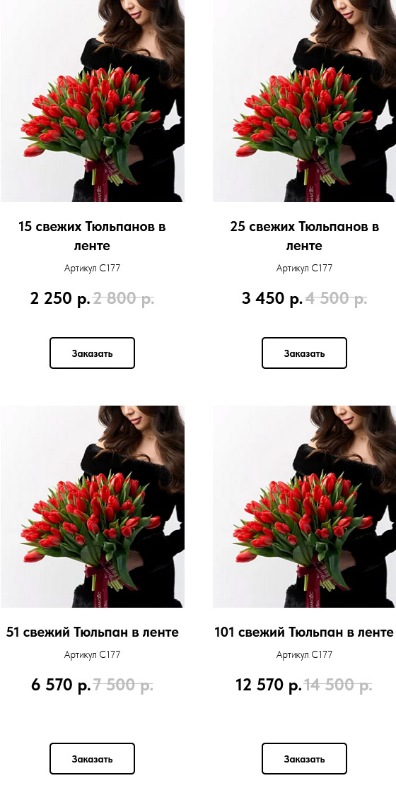 Тюльпаны в Romantic